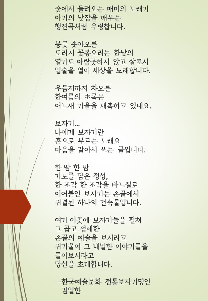 9월보자기명인전초대글.jpg